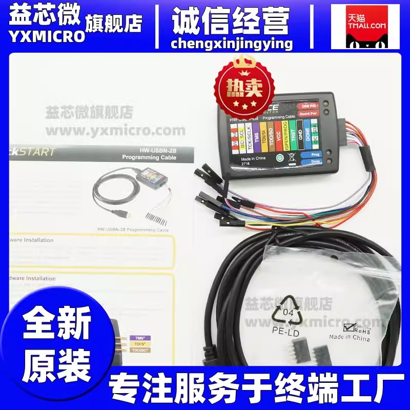 Lattice 進口原裝HW-USBN-2B ISPDOWNLOAD CABLE下(xià)載 仿真 編程器