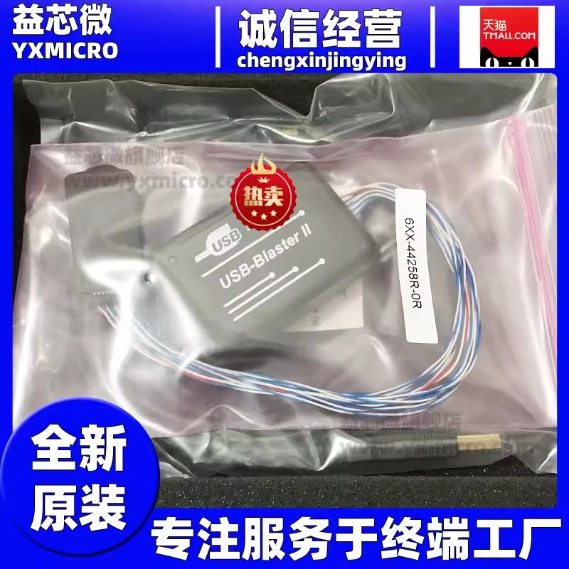 全新原裝PL-USB2-BLASTER CABLE USB BLASTER 仿真器 下(xià)載 編程器