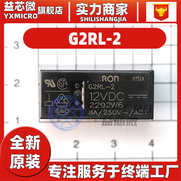 G2RL-1-E 12VDC歐姆龍繼電(diàn)器G2RL-2A G2RL-1A4 -E G2RL-1A-E 24VDC