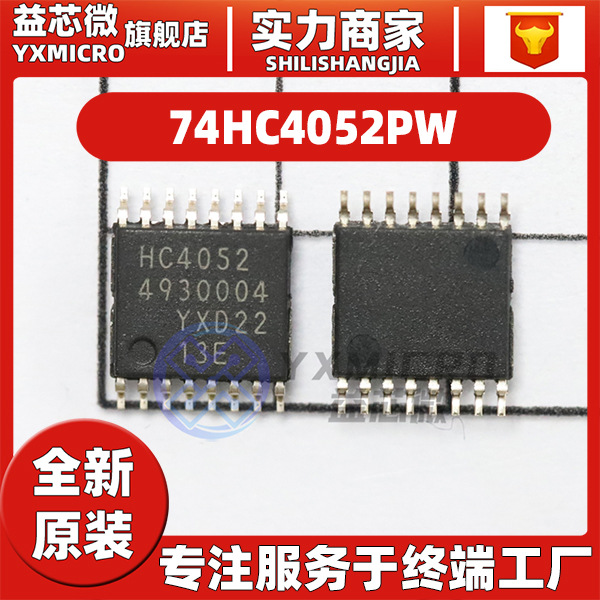 74HC4052PW 4052PW TSSOP-16 雙路4通道模拟多路複用器 全 新原裝