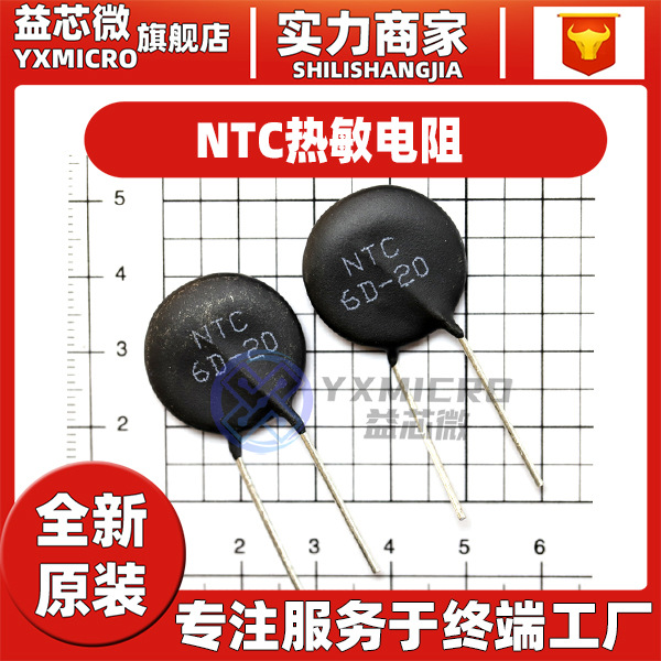 NTC熱敏電(diàn)阻2.5D/3D/5D/8D/10D/12D/16D/22D/30 D/47D/50D/100D-11