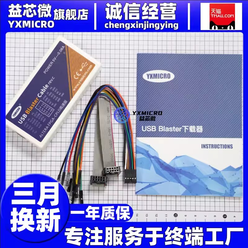 altera全功能USB Blaster Cable FPGA/CPLD仿真/調試/下(xià)載器