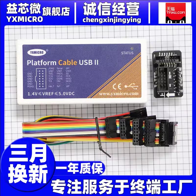 Xilinx下(xià)載線 賽靈思Platform Cable USB下(xià)載器 CPLD/FPGA仿真器