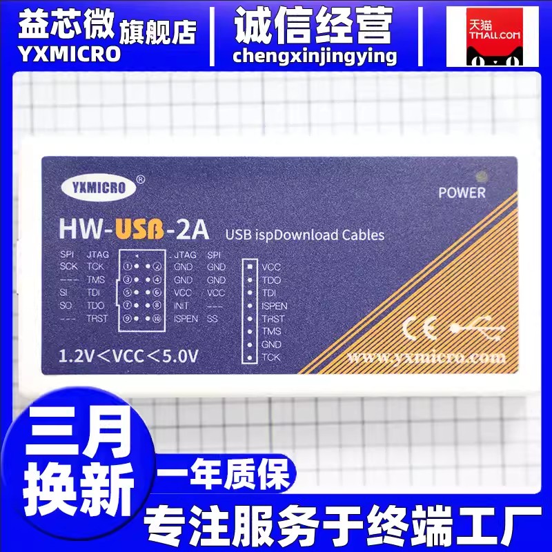 二代LATTICE CPLD FPGA下(xià)載器HW-USB-2A調試 編程器HW-USBN-2B線